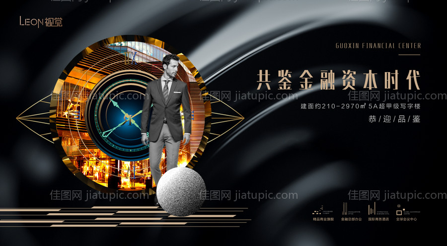 写字楼形象提报-源文件