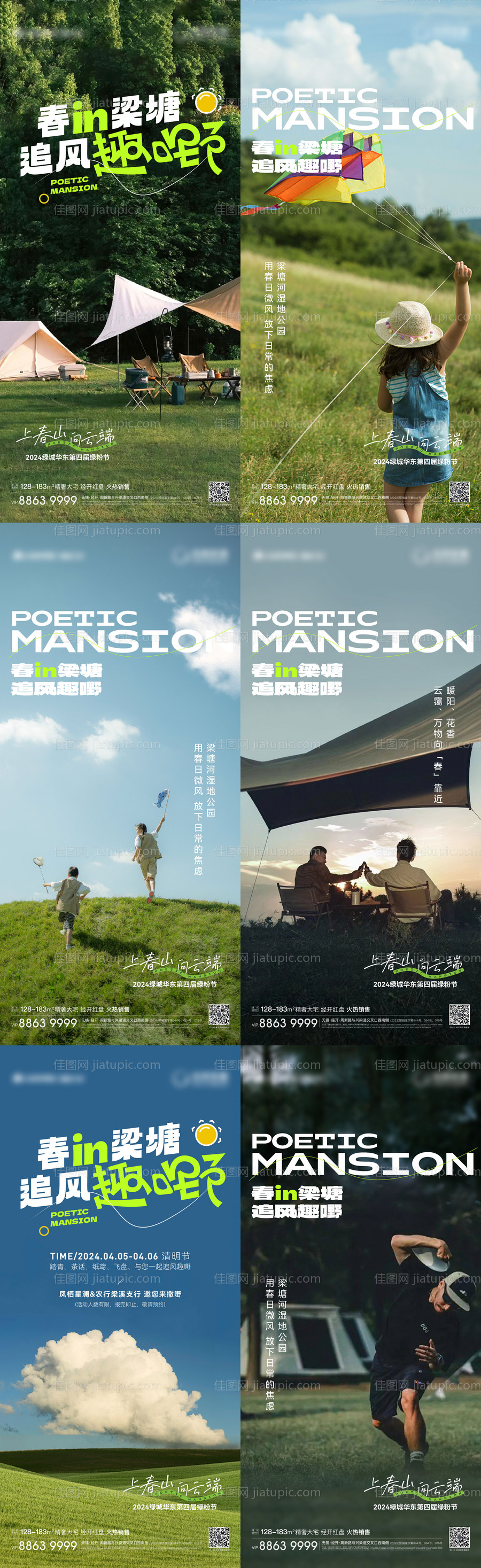 活动刷屏-源文件