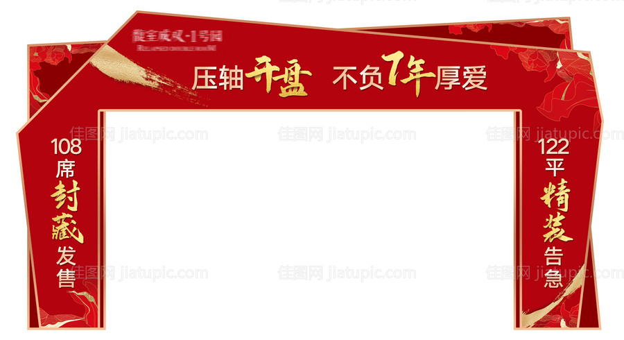 拱门龙门架-源文件