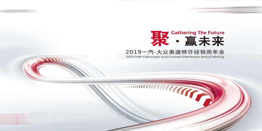 经销商年会背景板-源文件