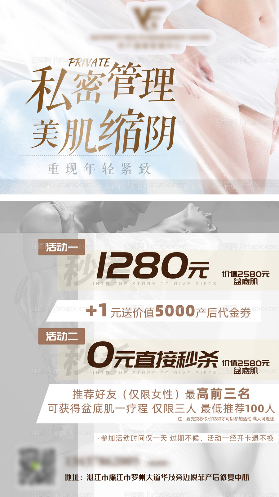 医美私密-源文件