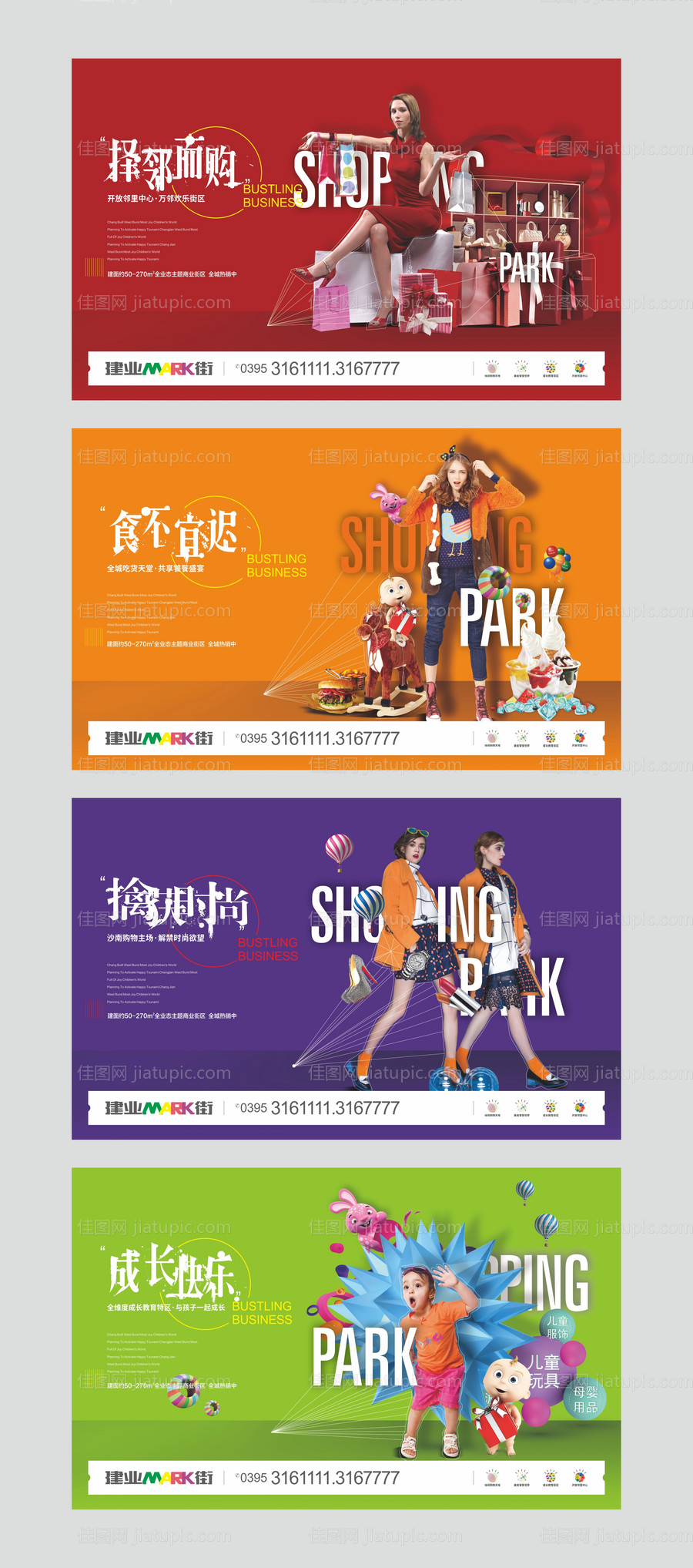 商业海报-源文件