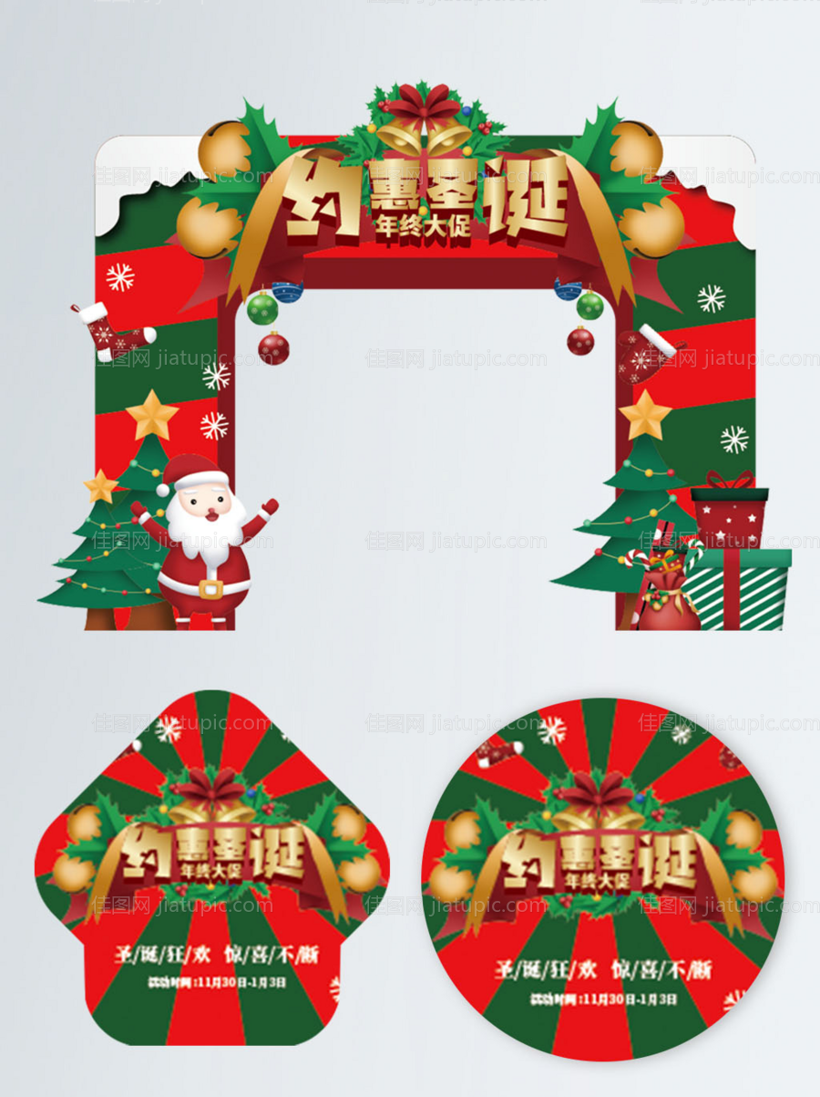 红色喜庆圣诞门头-源文件