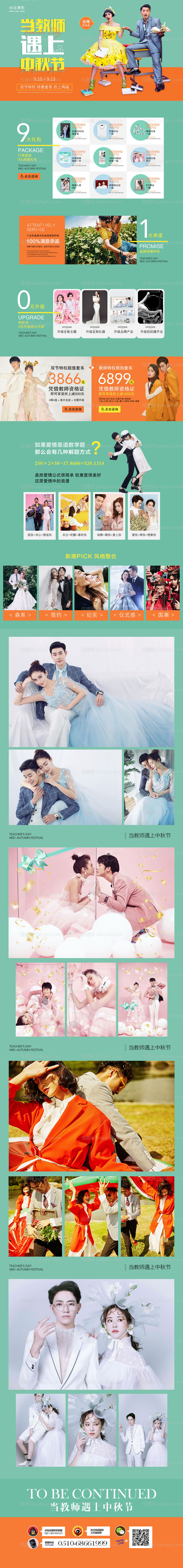 电商淘宝三八女神节家居活动微立体首页-源文件