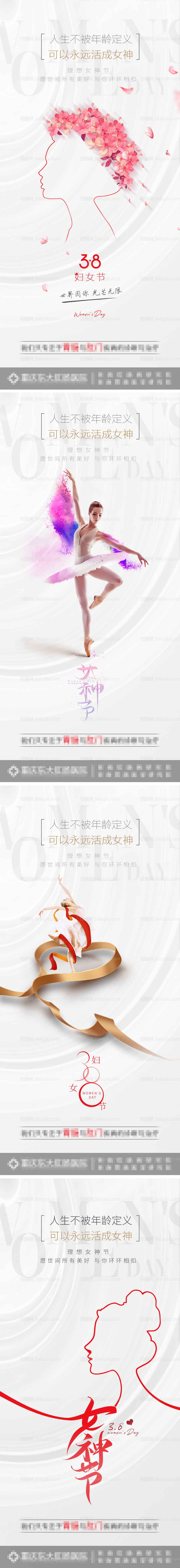 38妇女节创意系列海报-源文件