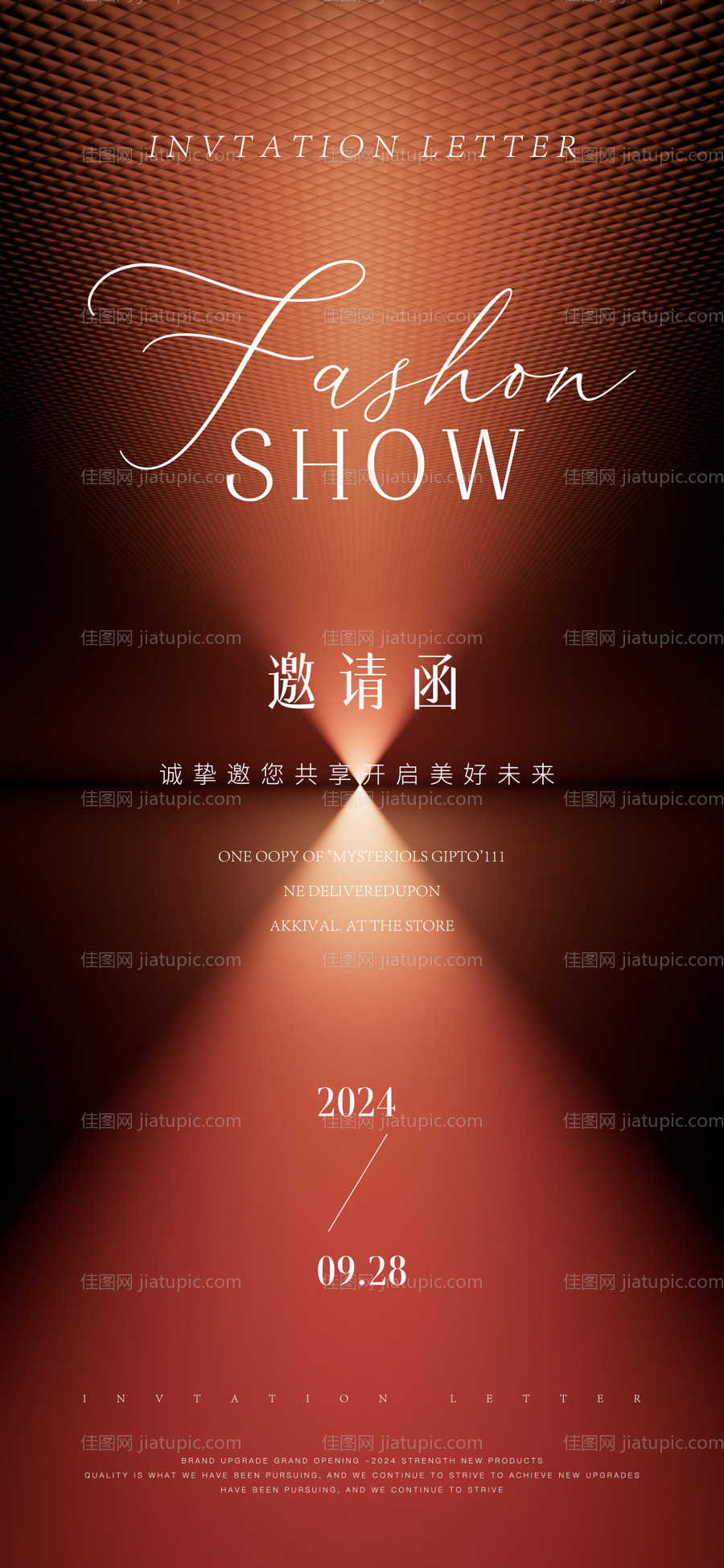 医美邀请函活动海报-源文件