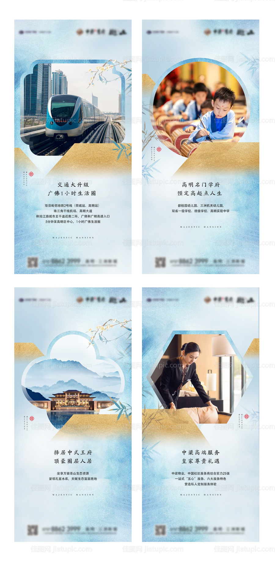 地产价值点系列稿-源文件