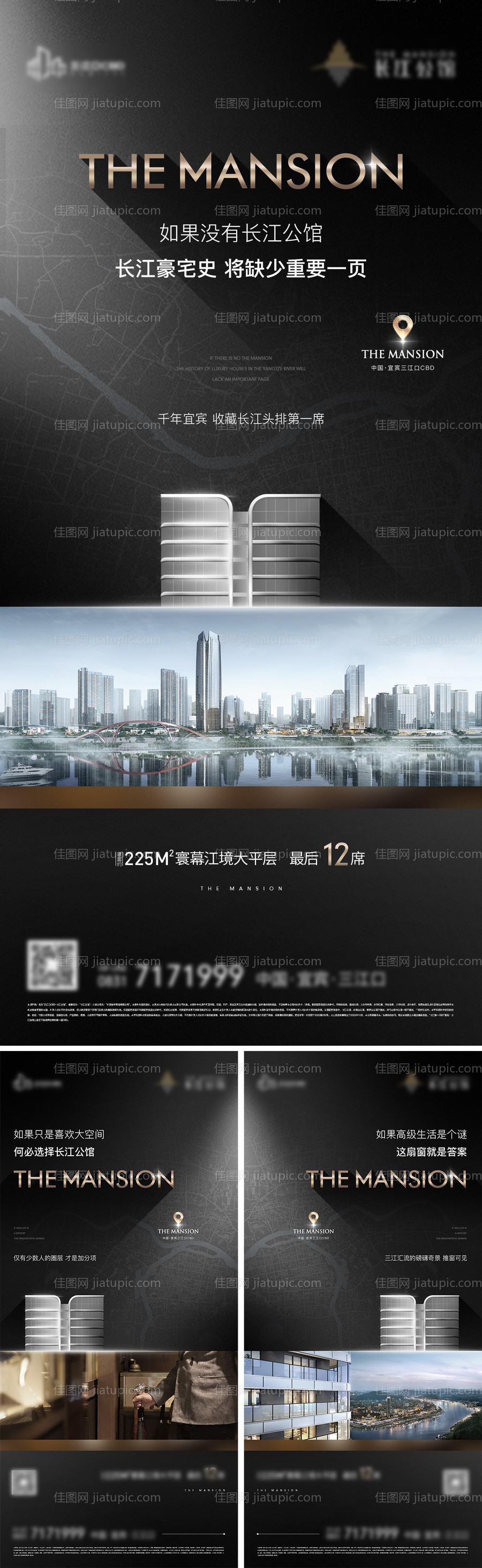 大平层系列海报-源文件