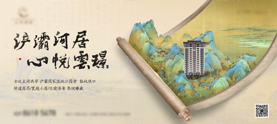 地产中式主画面-源文件