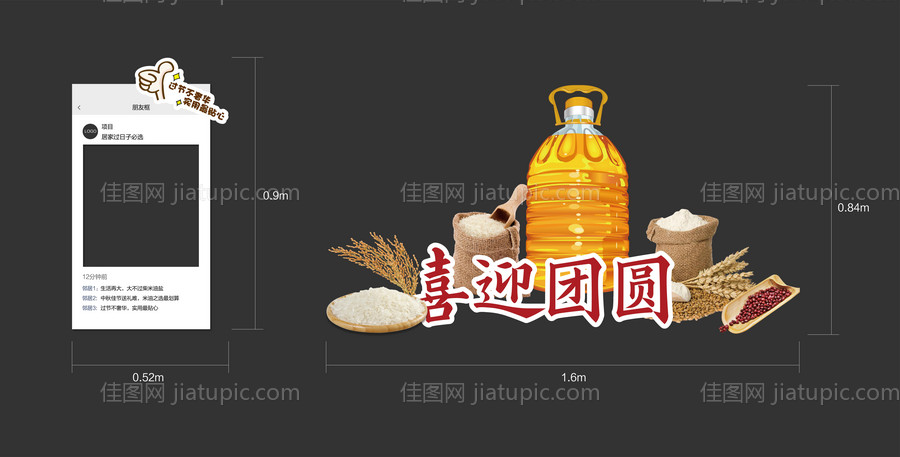 异形地堆拍照板-源文件