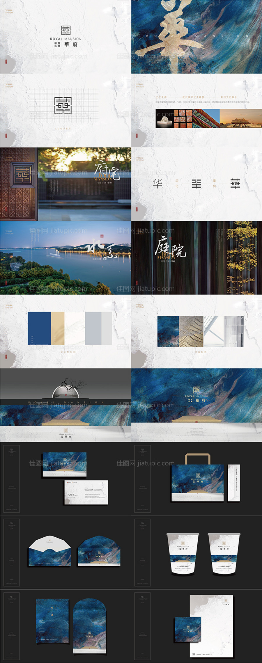 地产提案VI设计-源文件