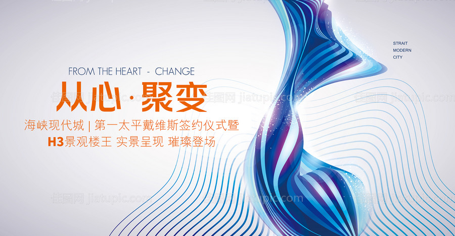 楼王签约仪式背景板-源文件