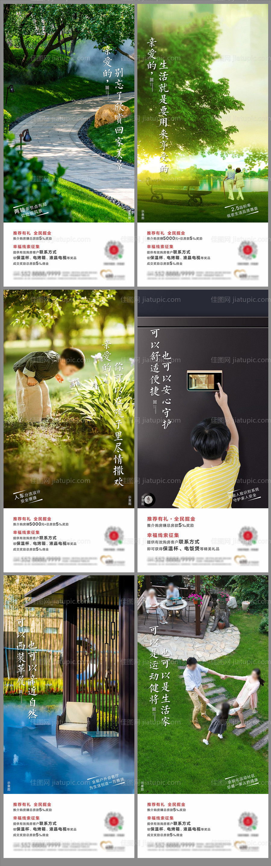 蓝色地产价值点系列海报-源文件