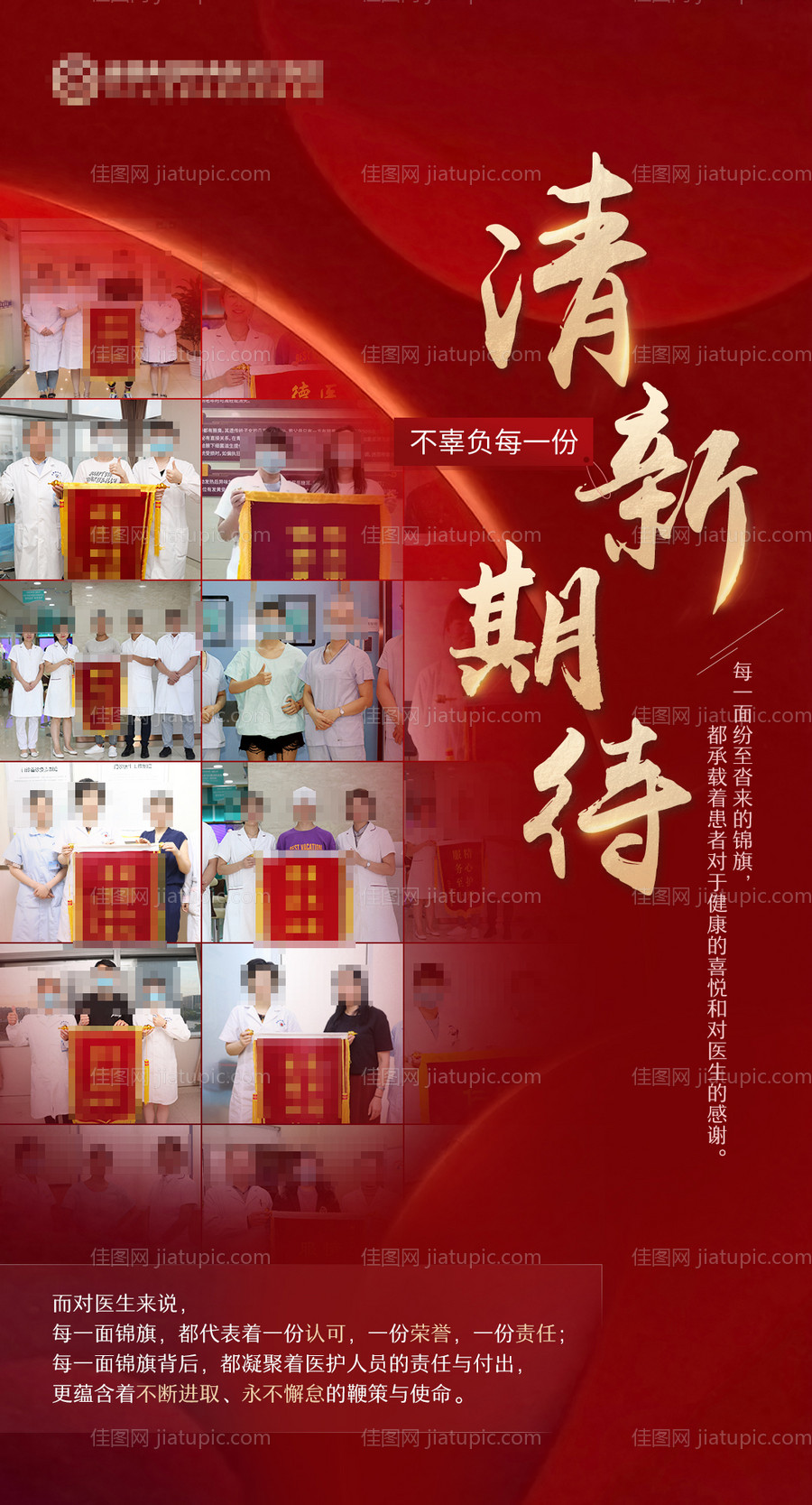 红金海报-源文件