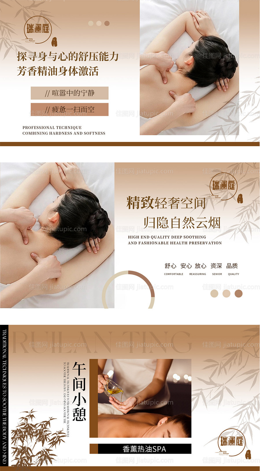 按摩banner-源文件