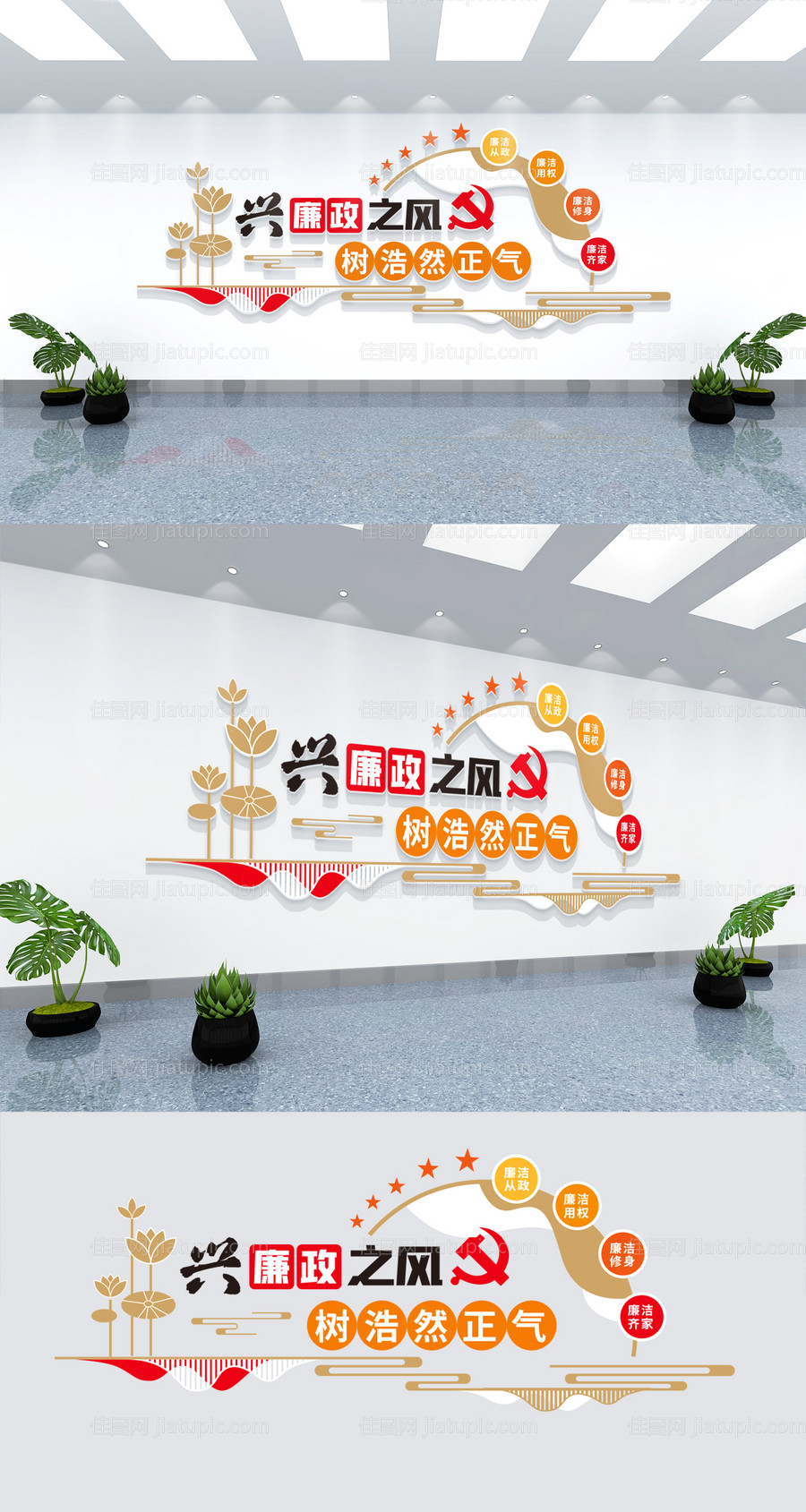 廉政文化墙-源文件