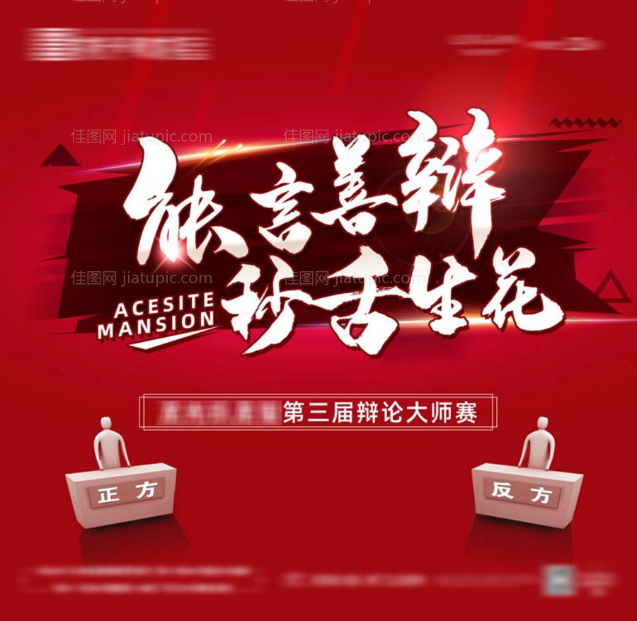 演讲展板-源文件