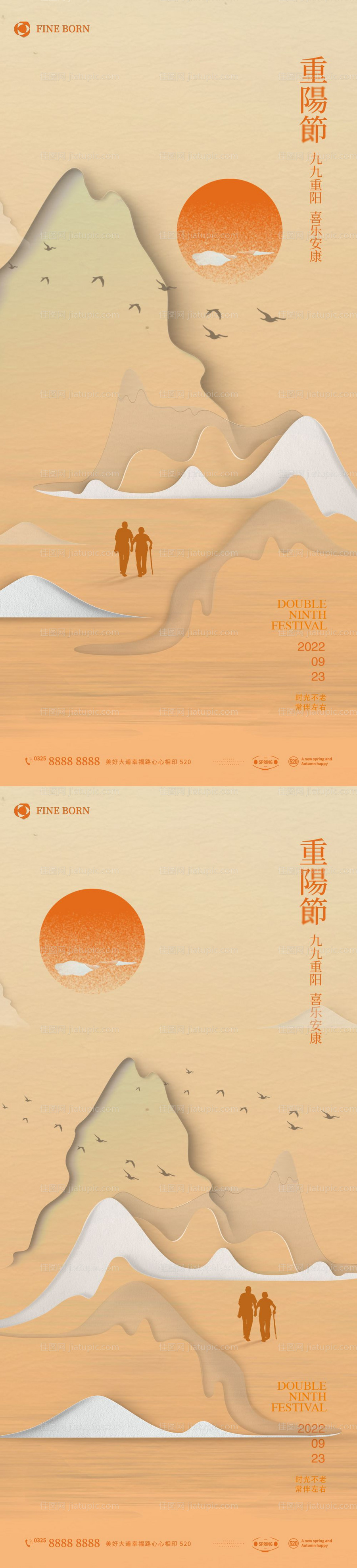 重阳节系列海报-源文件