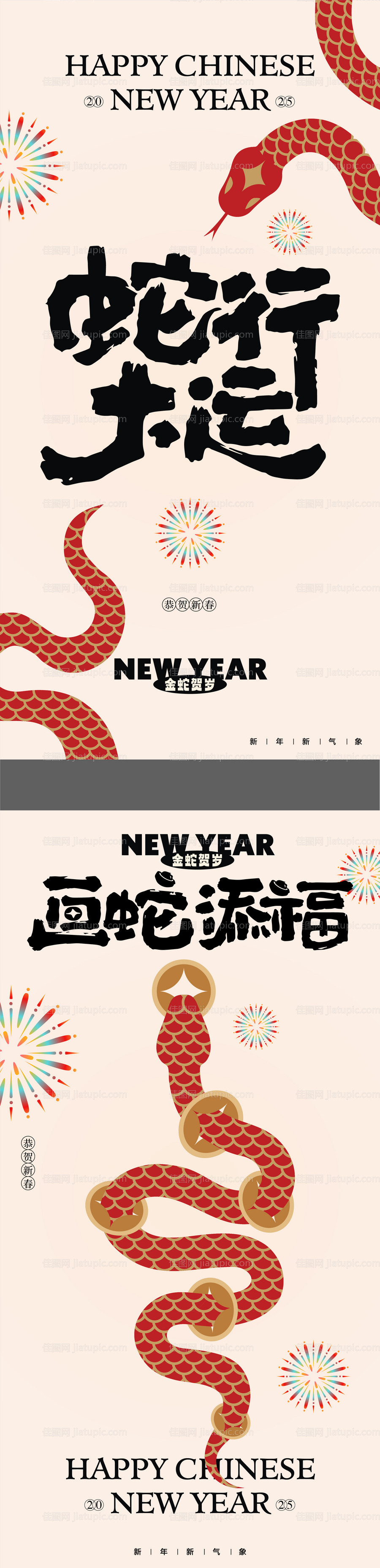 新年-源文件