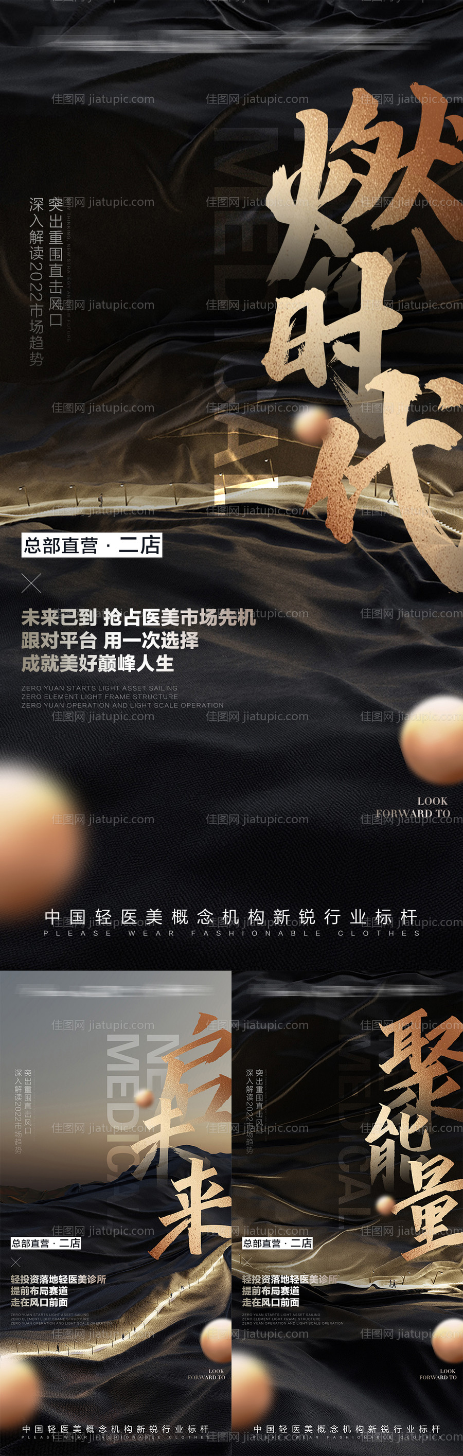 招商造势海报-源文件