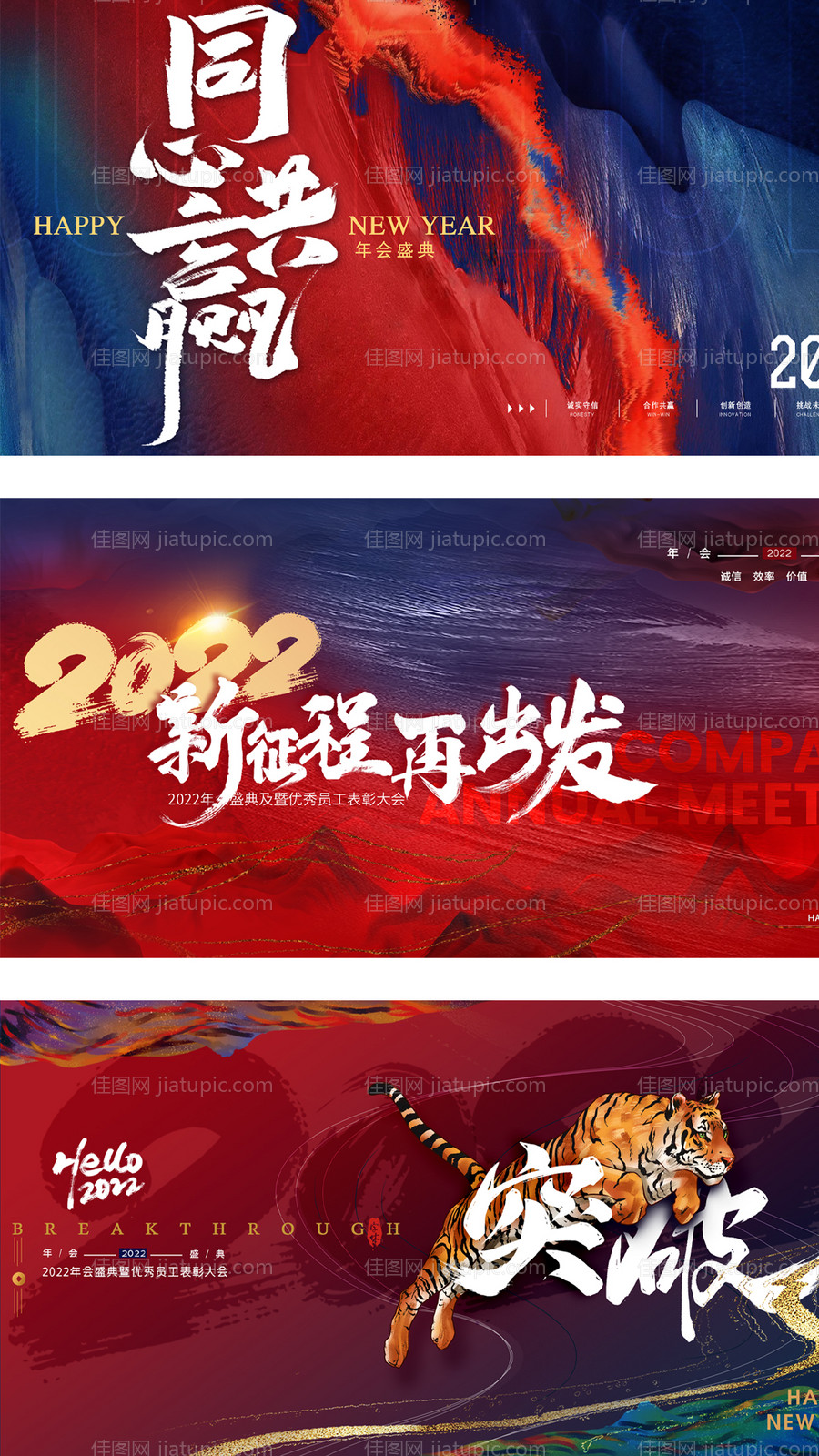 新年年会渐变活动展板-源文件