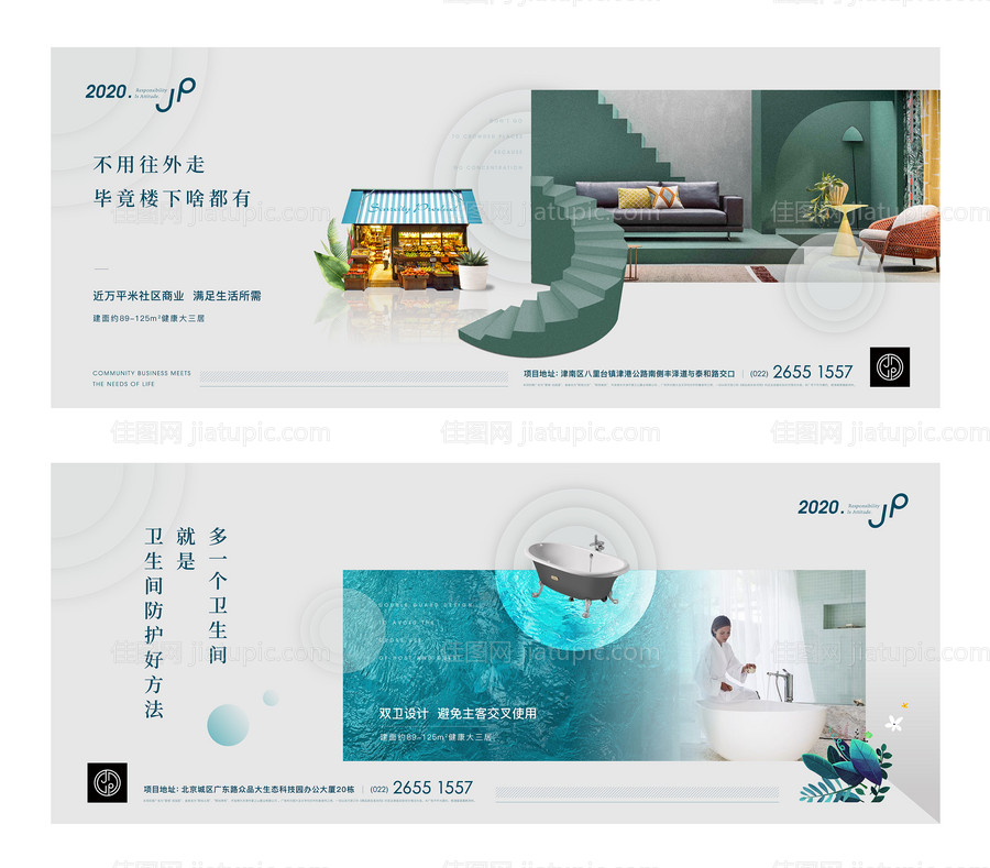 高端地产价值点创意稿-源文件