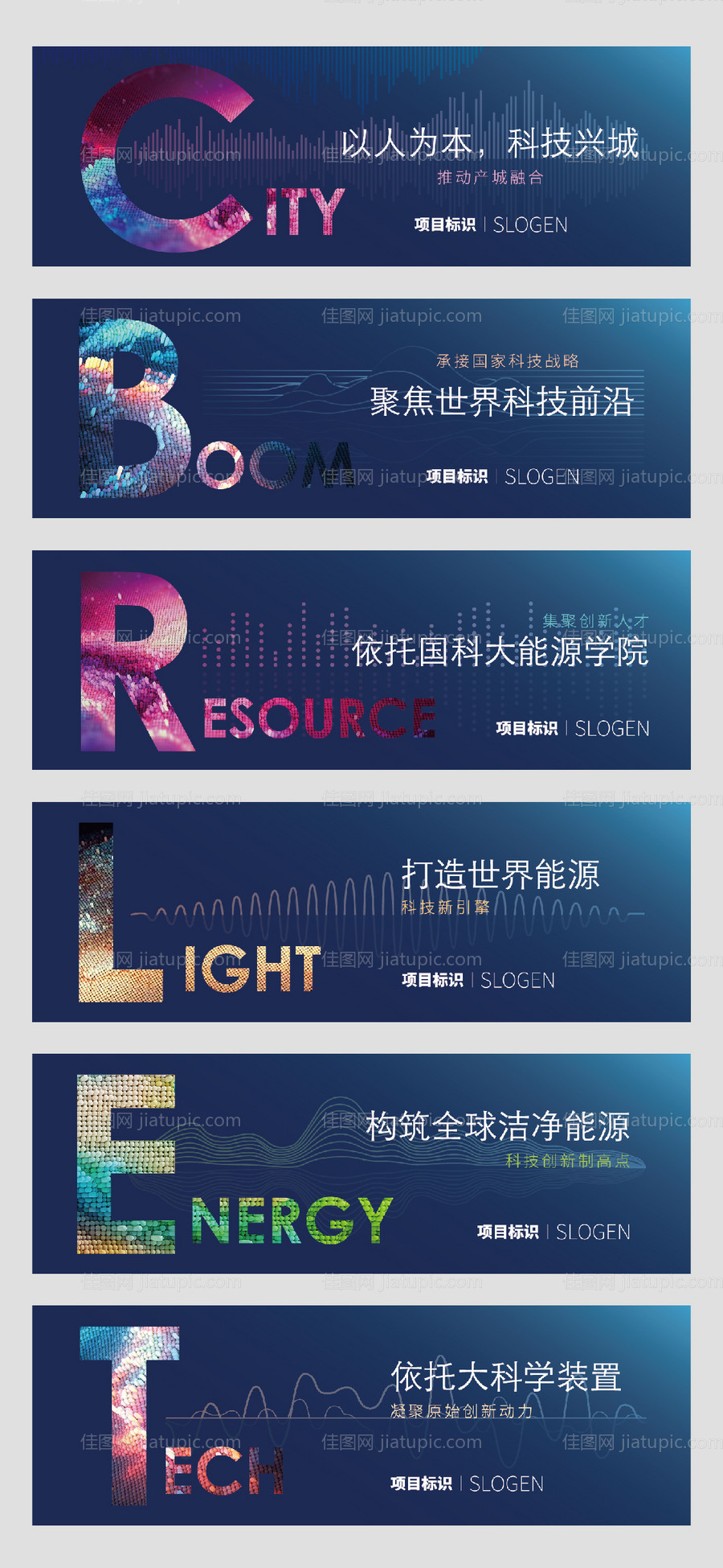 一稿过围挡-源文件