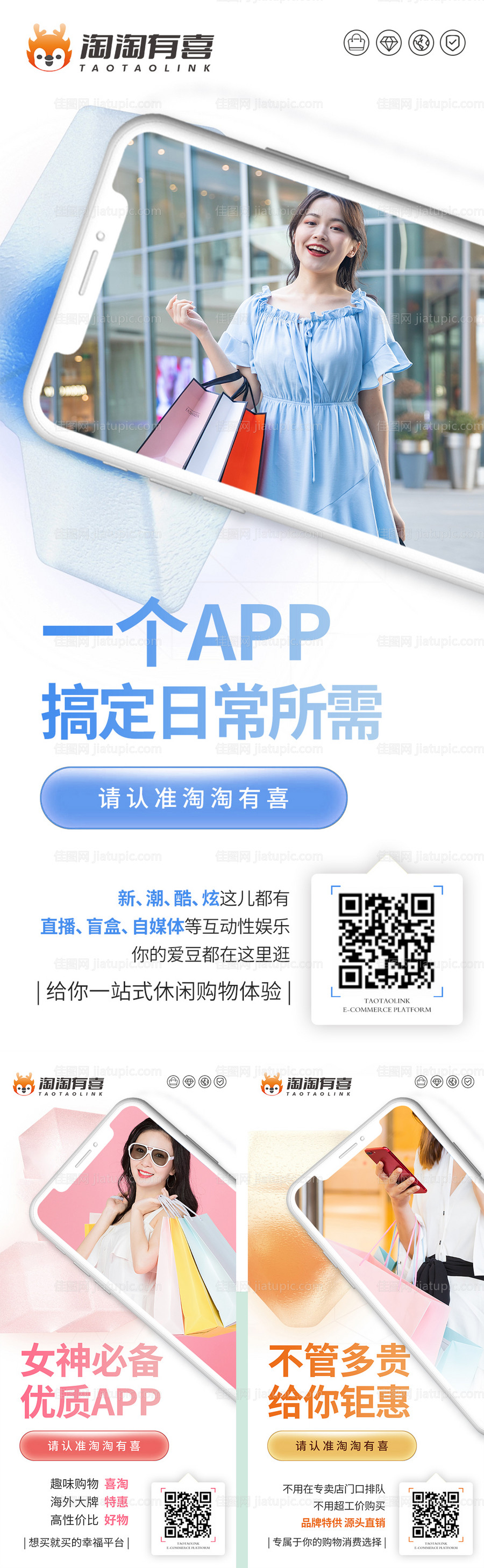 手机平台-源文件