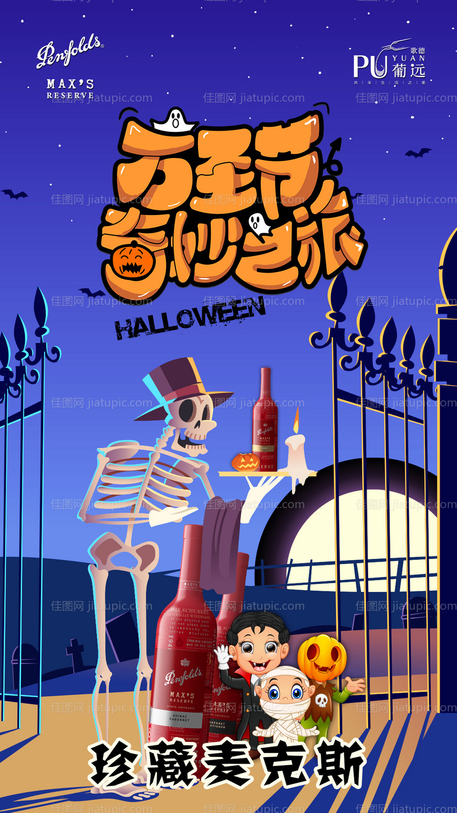 万圣节-源文件