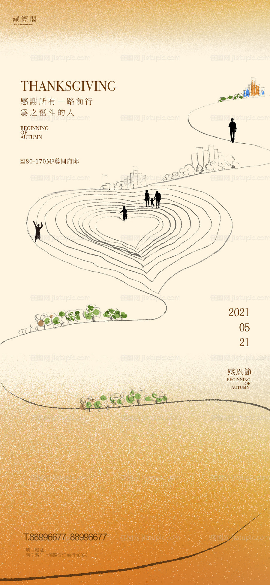 感恩节简约海报-源文件