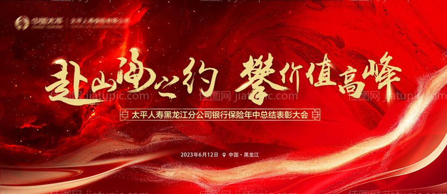 表彰大会-源文件