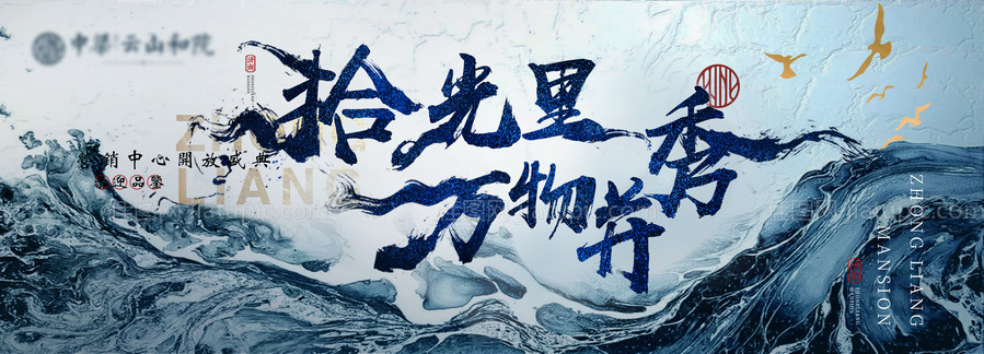 正式大气主视觉-源文件