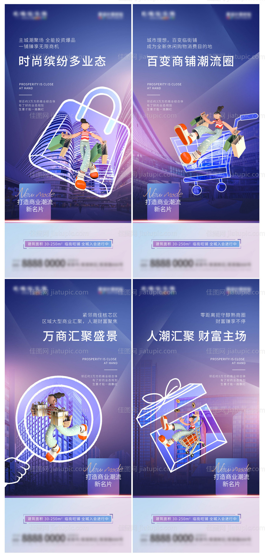 商业地产商铺价值点手绘海报-源文件