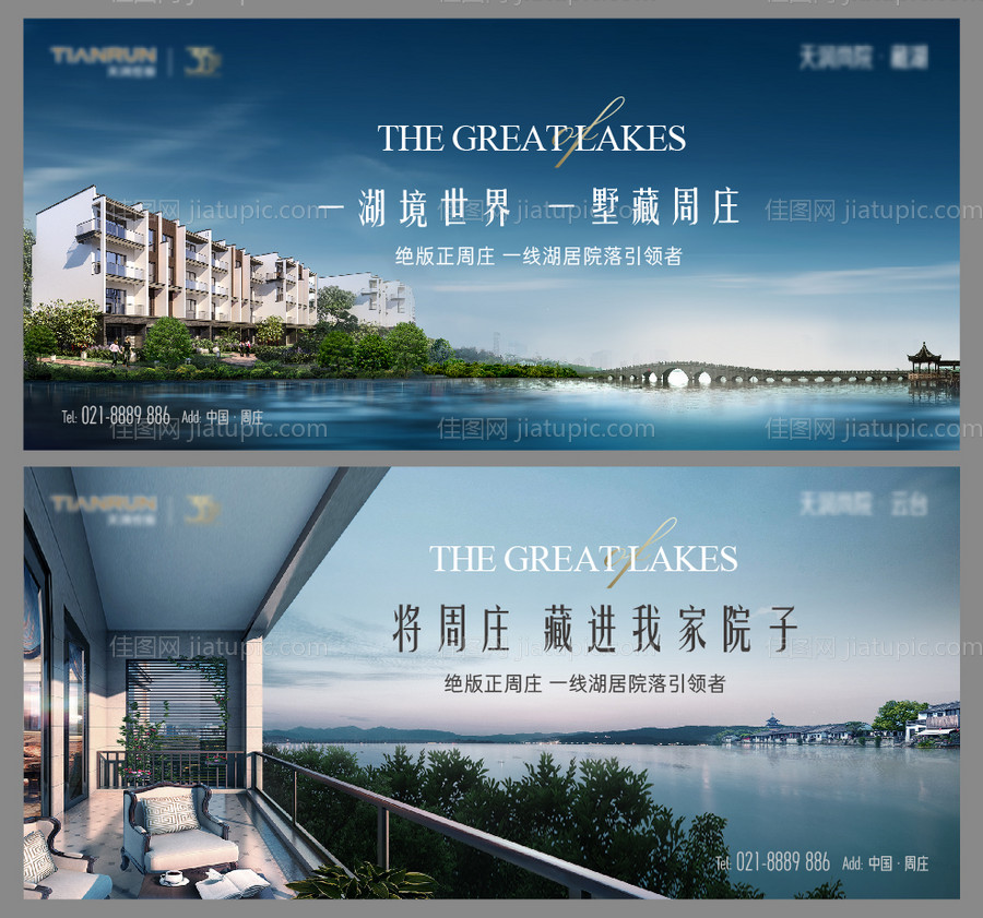 周庄湖景主画面-源文件