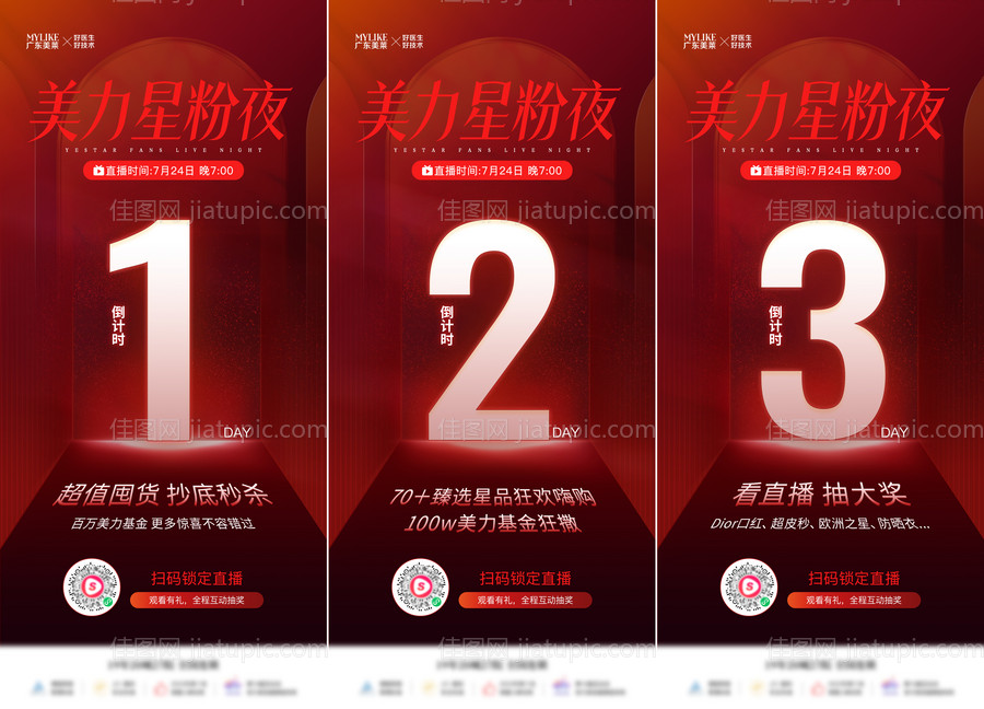 直播倒计时-源文件