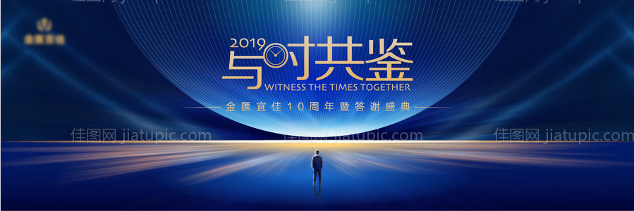 10周年庆典-源文件