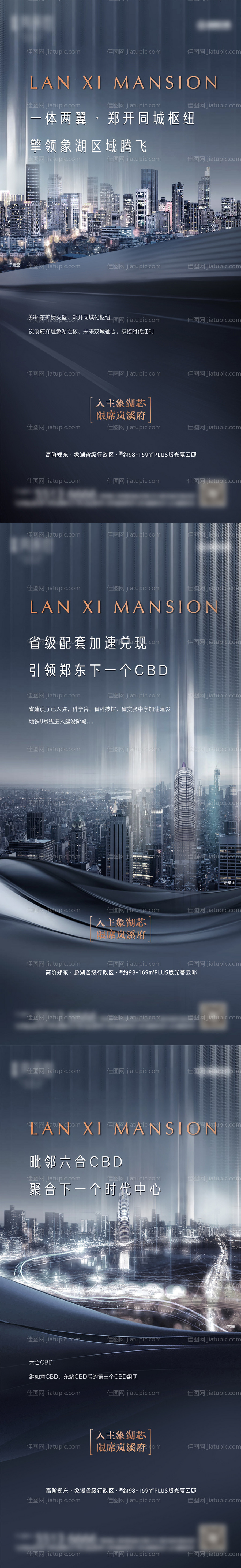 区域 价值 系列海报-源文件