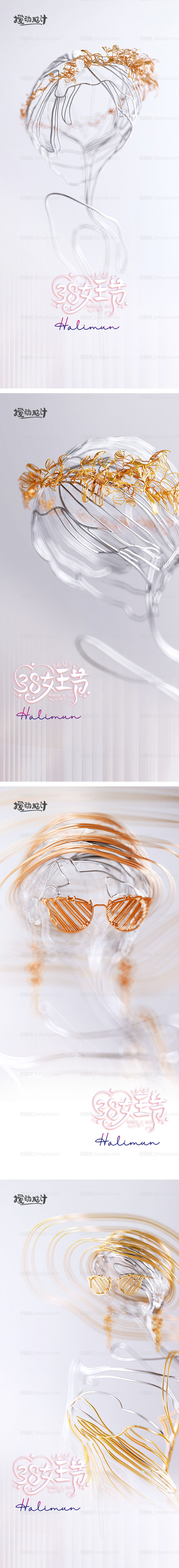 女神节妇女节创意海报-源文件