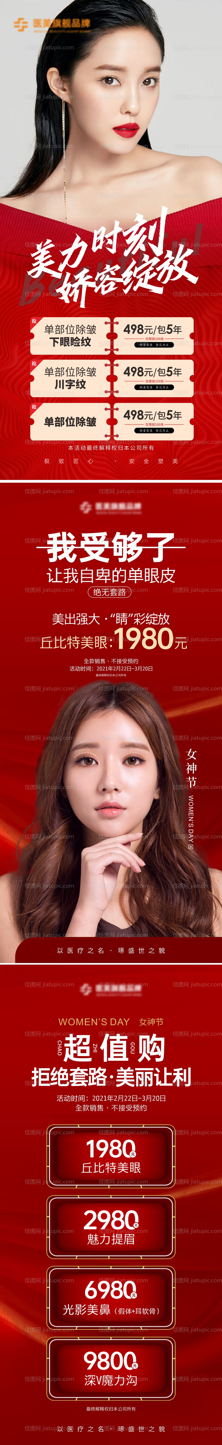 医美政策图-源文件