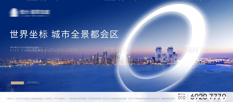 地产海报-源文件