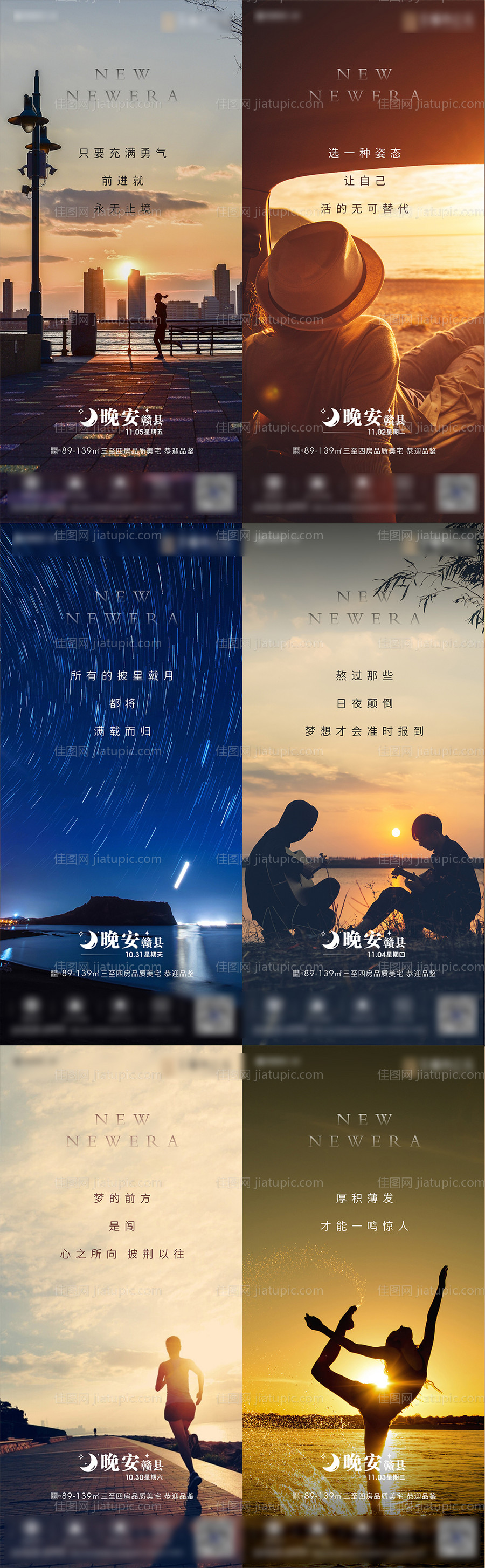 晚安走心系列单图-源文件