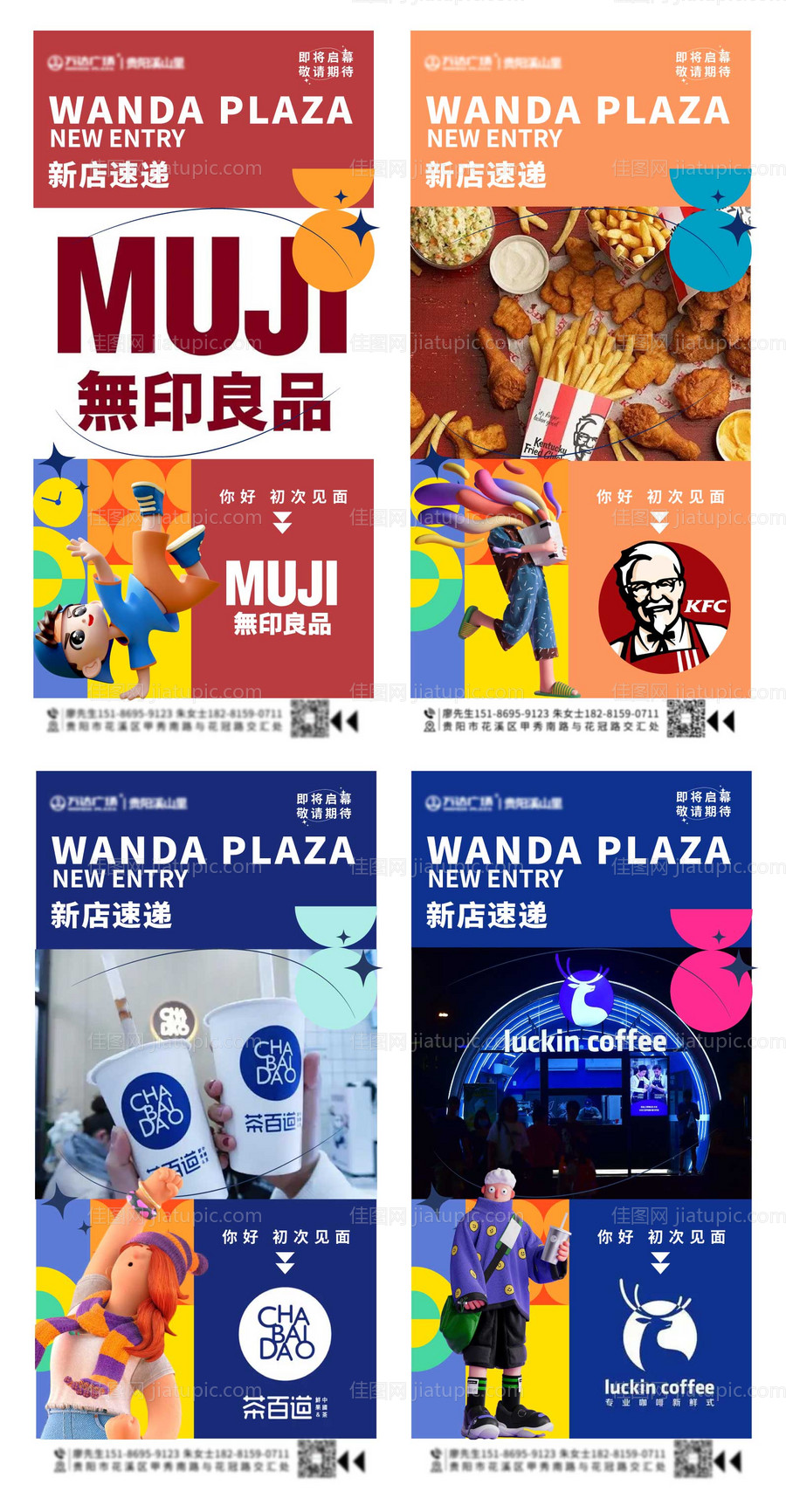 品牌入驻新店入驻-源文件