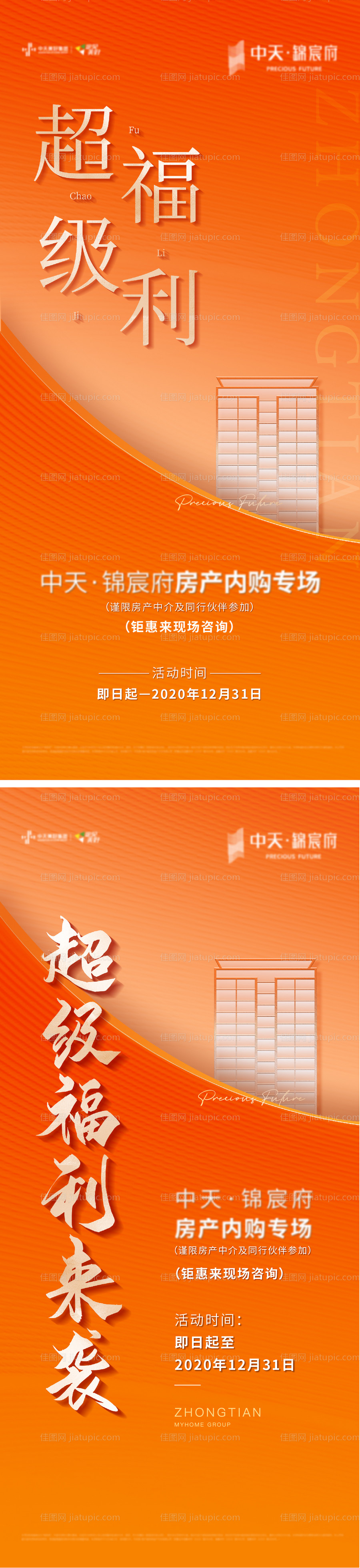 内购贴片-源文件