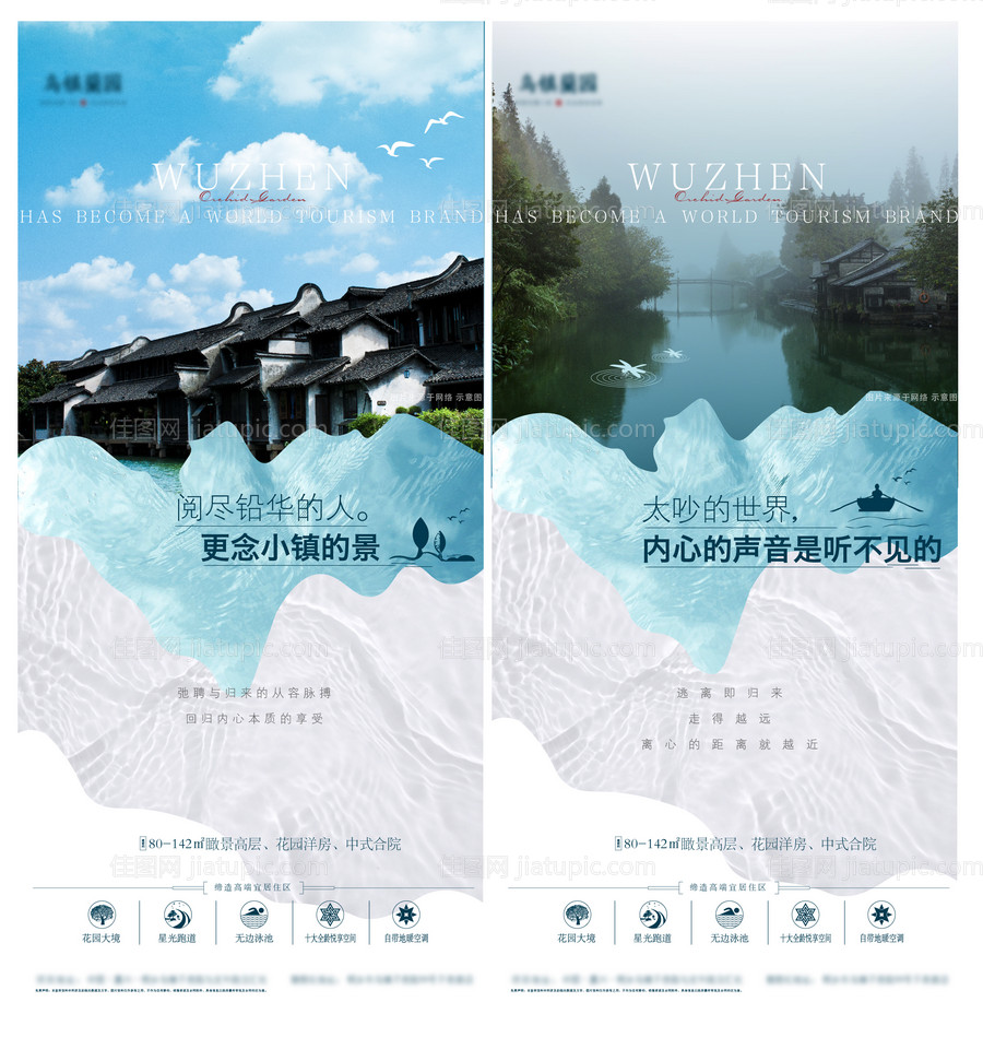 商业地产海报-源文件