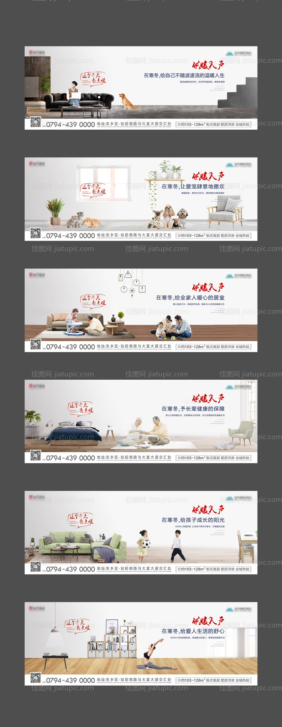 地产样板间价值点海报展板-源文件