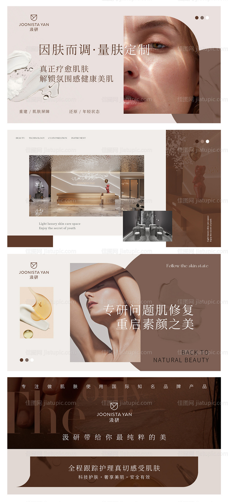 美业美容轮播图-源文件