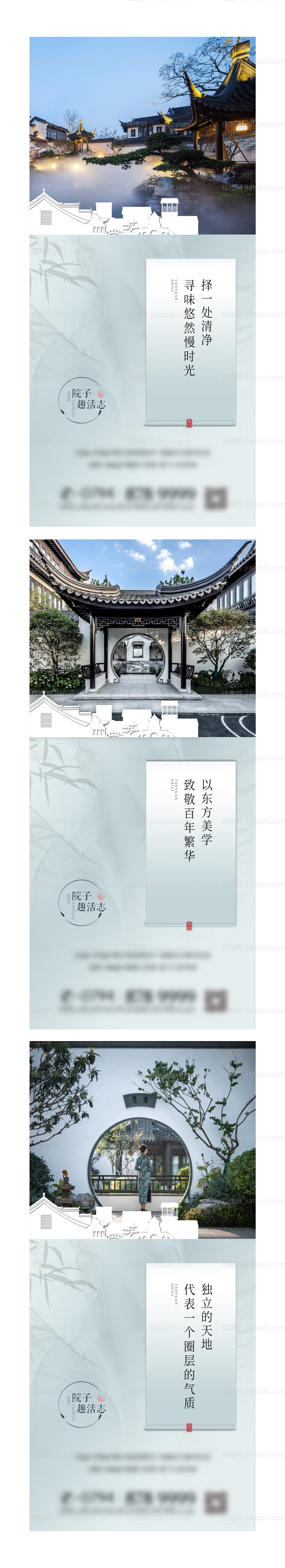 中式园林院子价值点海报-源文件