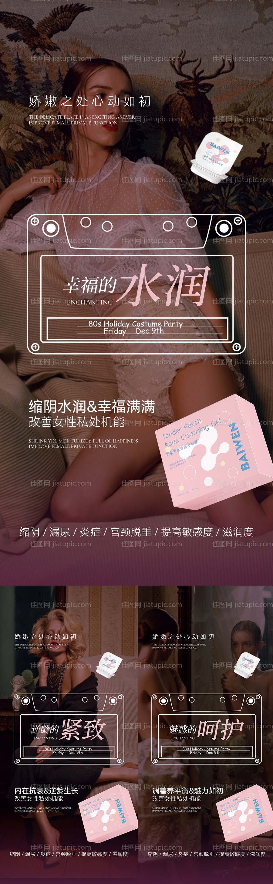 私护海报-源文件