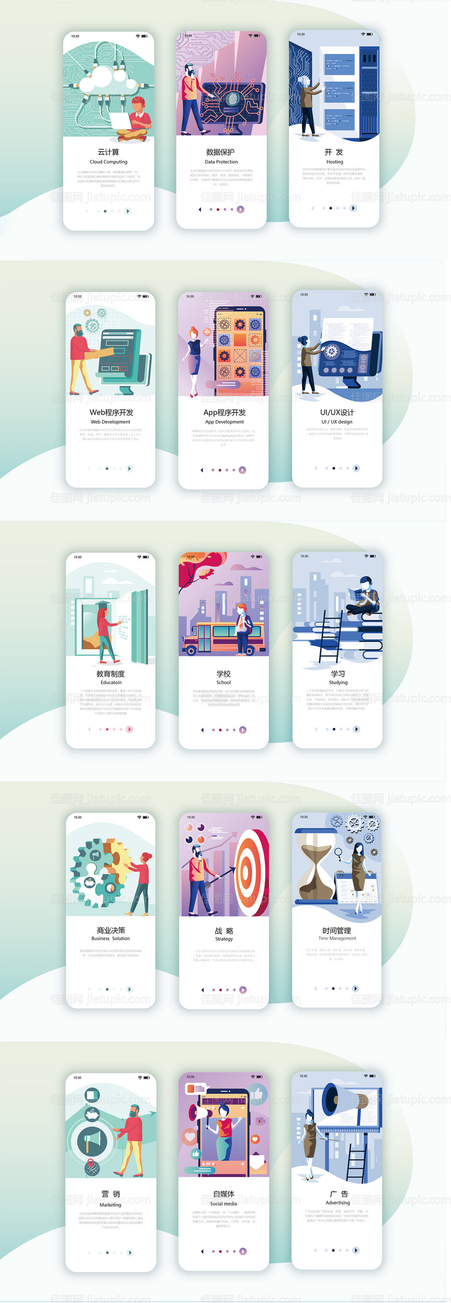 扁平化生活场景流程APP闪屏矢量插画-源文件