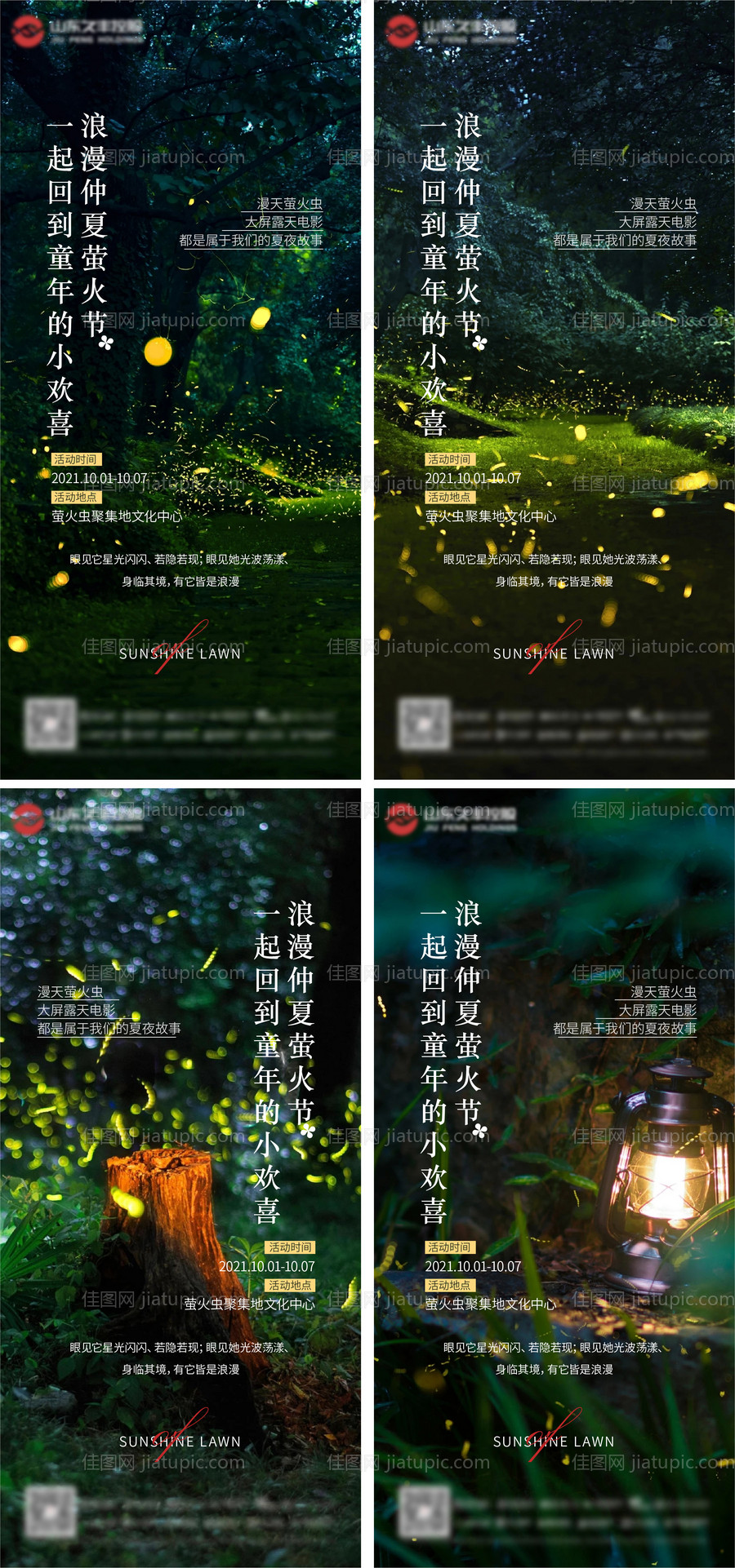 夏天绿色 -源文件